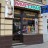 struct//2_oferta/1_google/_043 Sklep MATINA, Wrocław/1DSC_0255.jpg